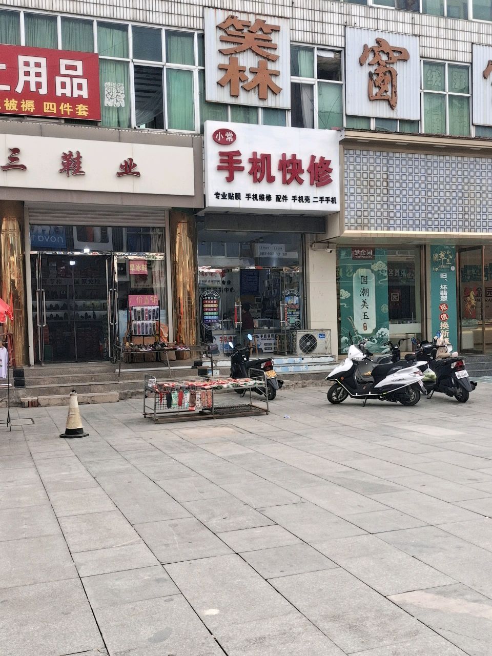 韩三鞋业(新万人商厦店)