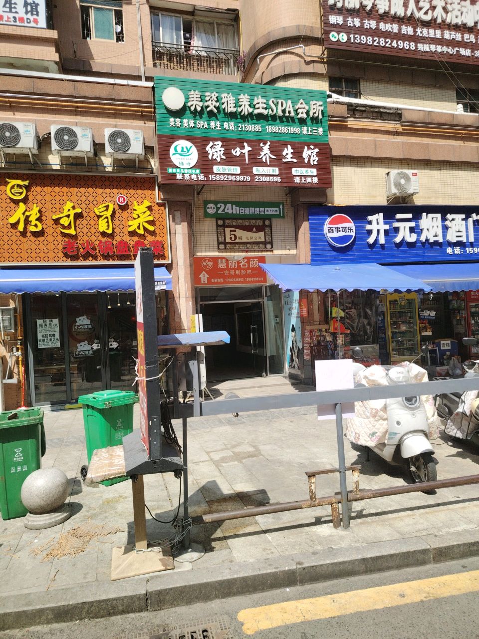 慧丽名颜美容馆