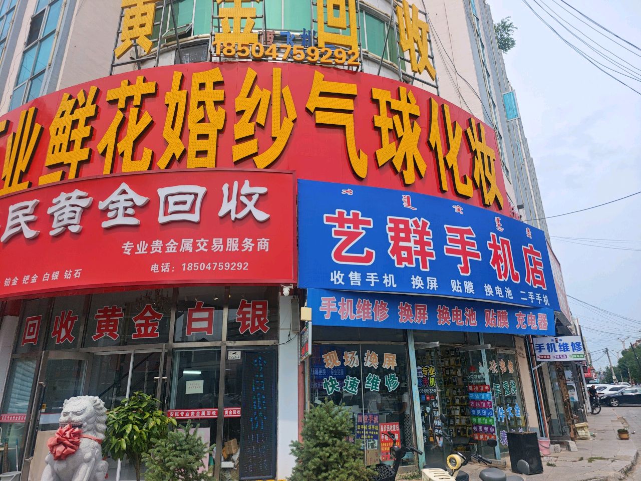 安民黄金回收