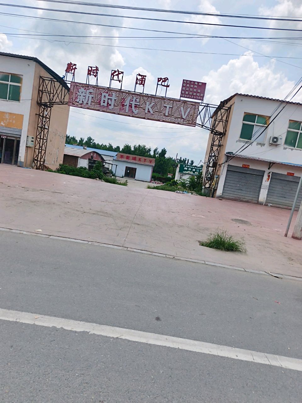 新时代酒吧
