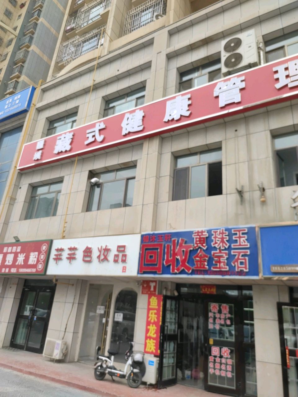 回收黄金珠宝