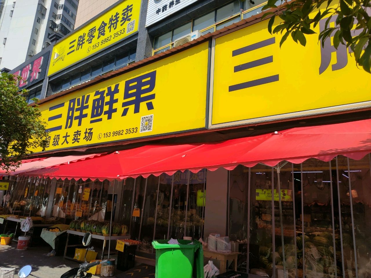 渔具世界