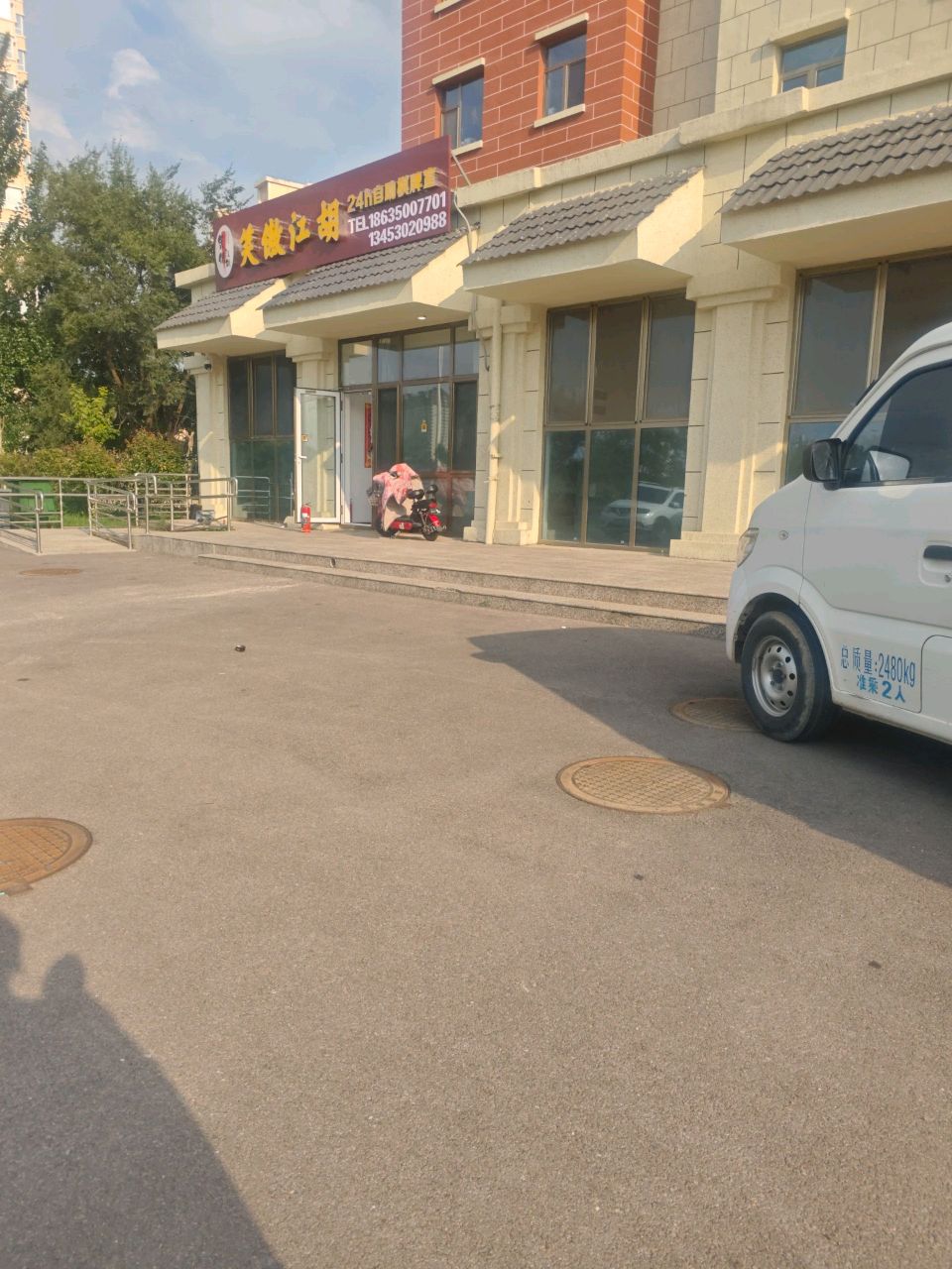 笑傲江胡自助棋牌室