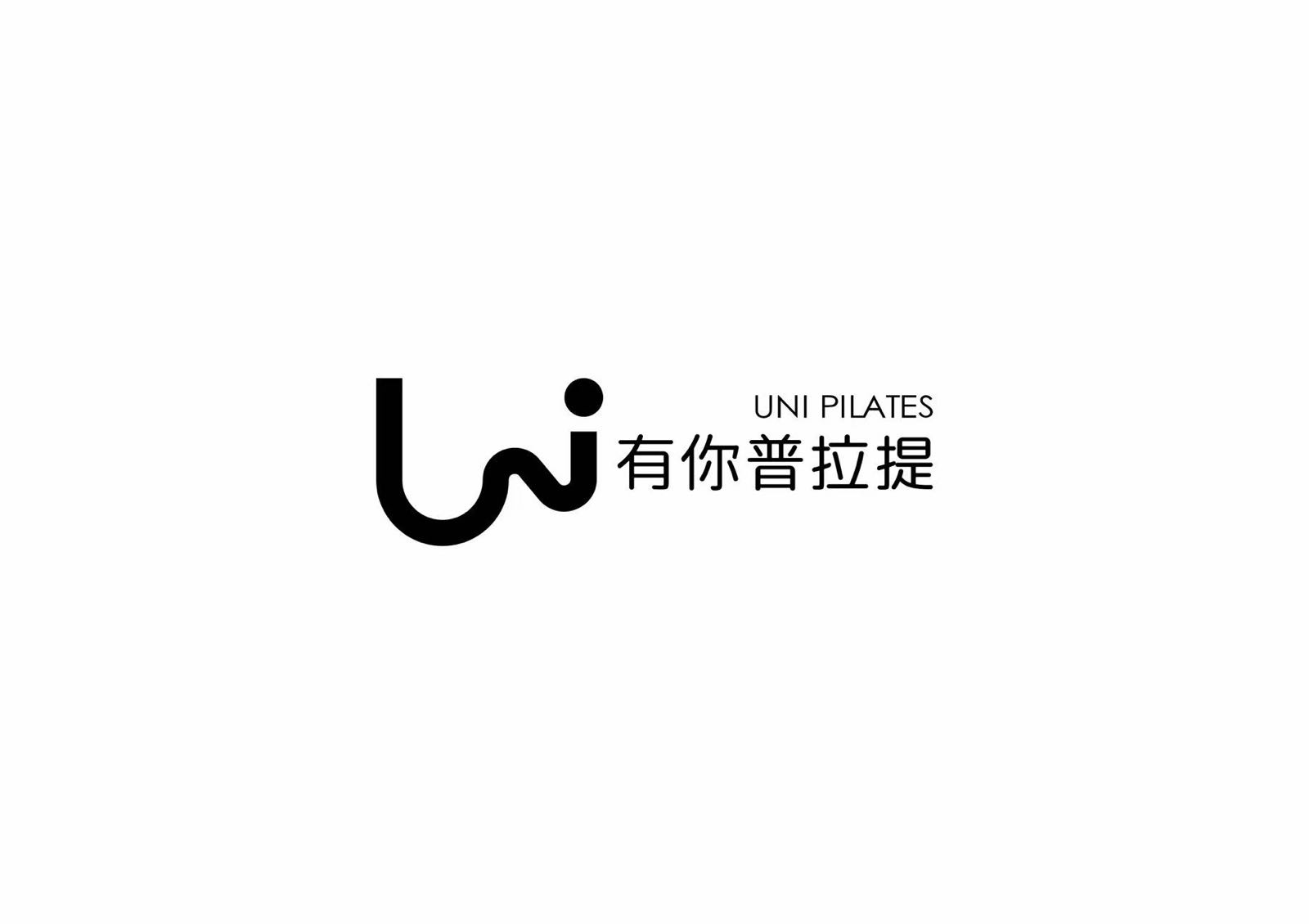 大英UNI·有你普拉提馆