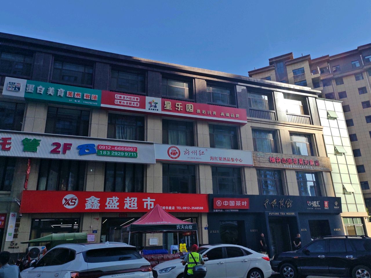 鑫盛超市(盛祥华庭店)