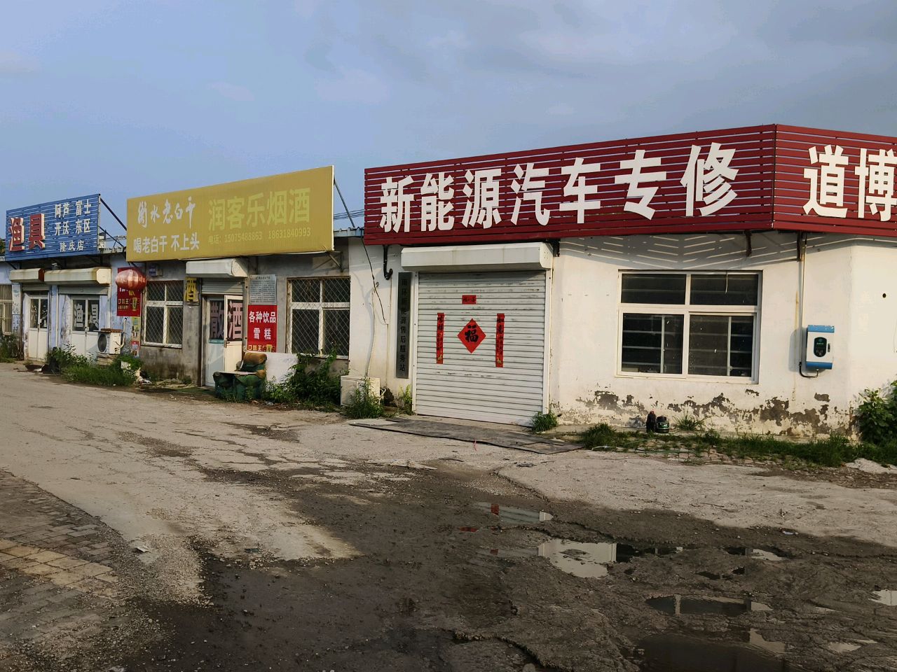 道博新能源汽车维修租赁