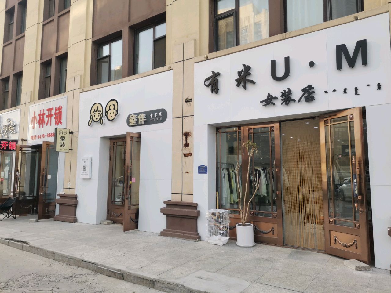 小林开锁