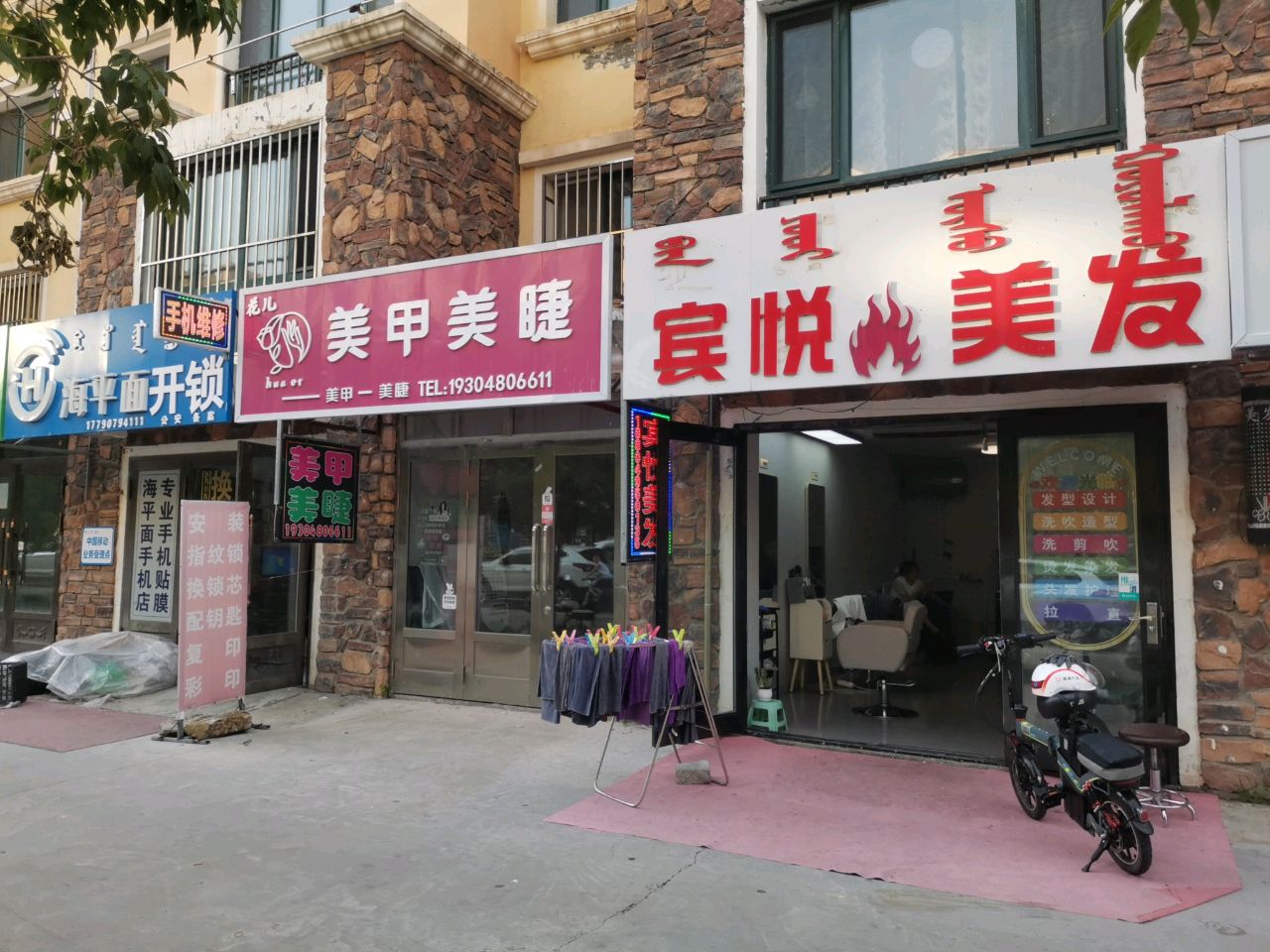 海平面开锁智能锁店