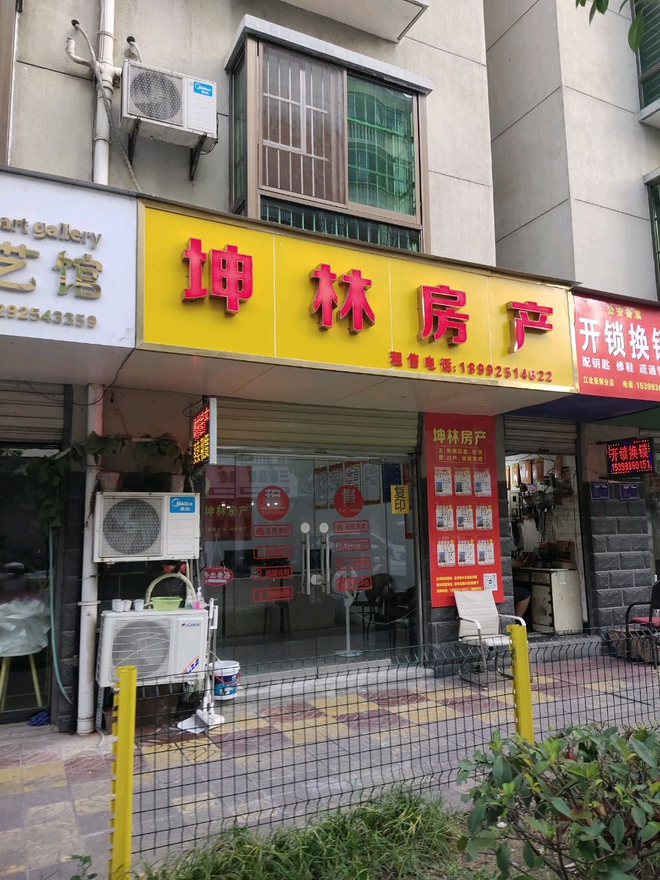 开锁换锁