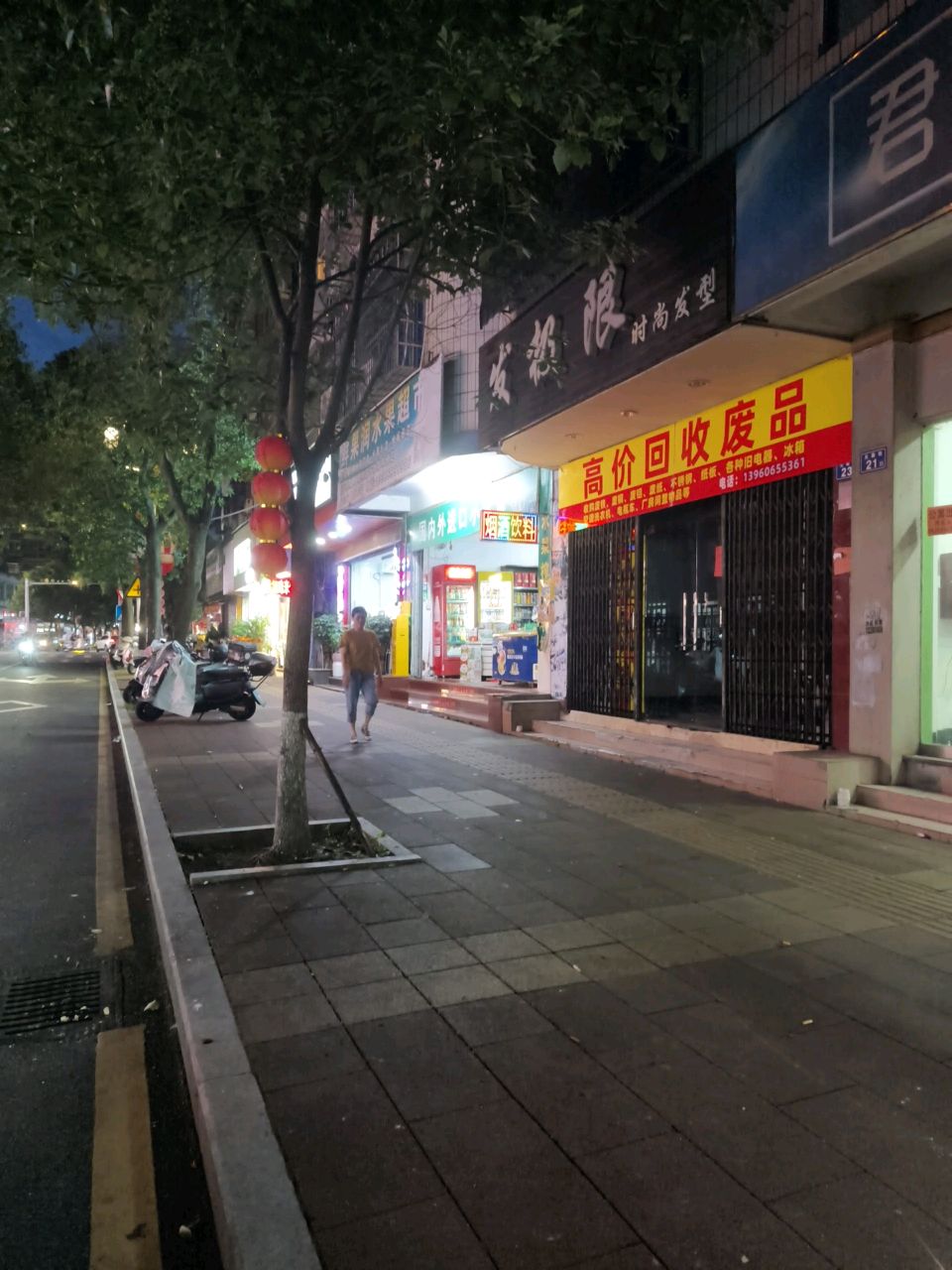 高价回收废品