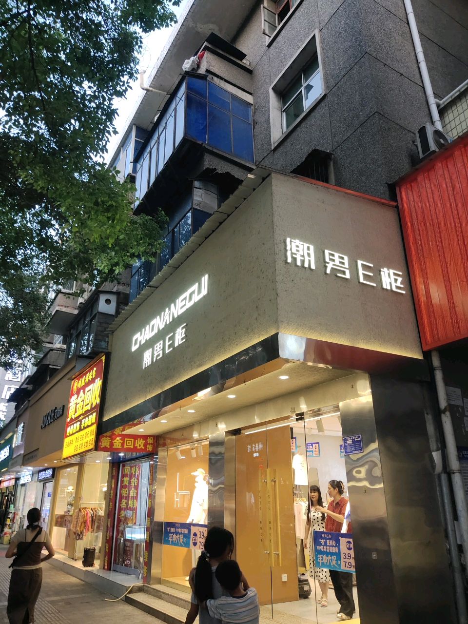 黄金回收(兴安中路店)