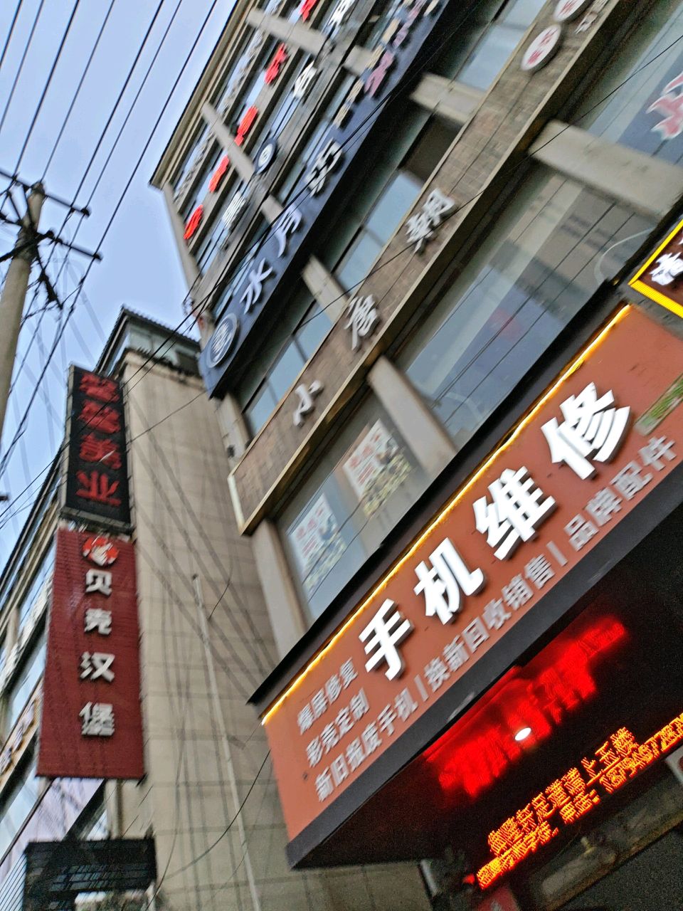 手机维修