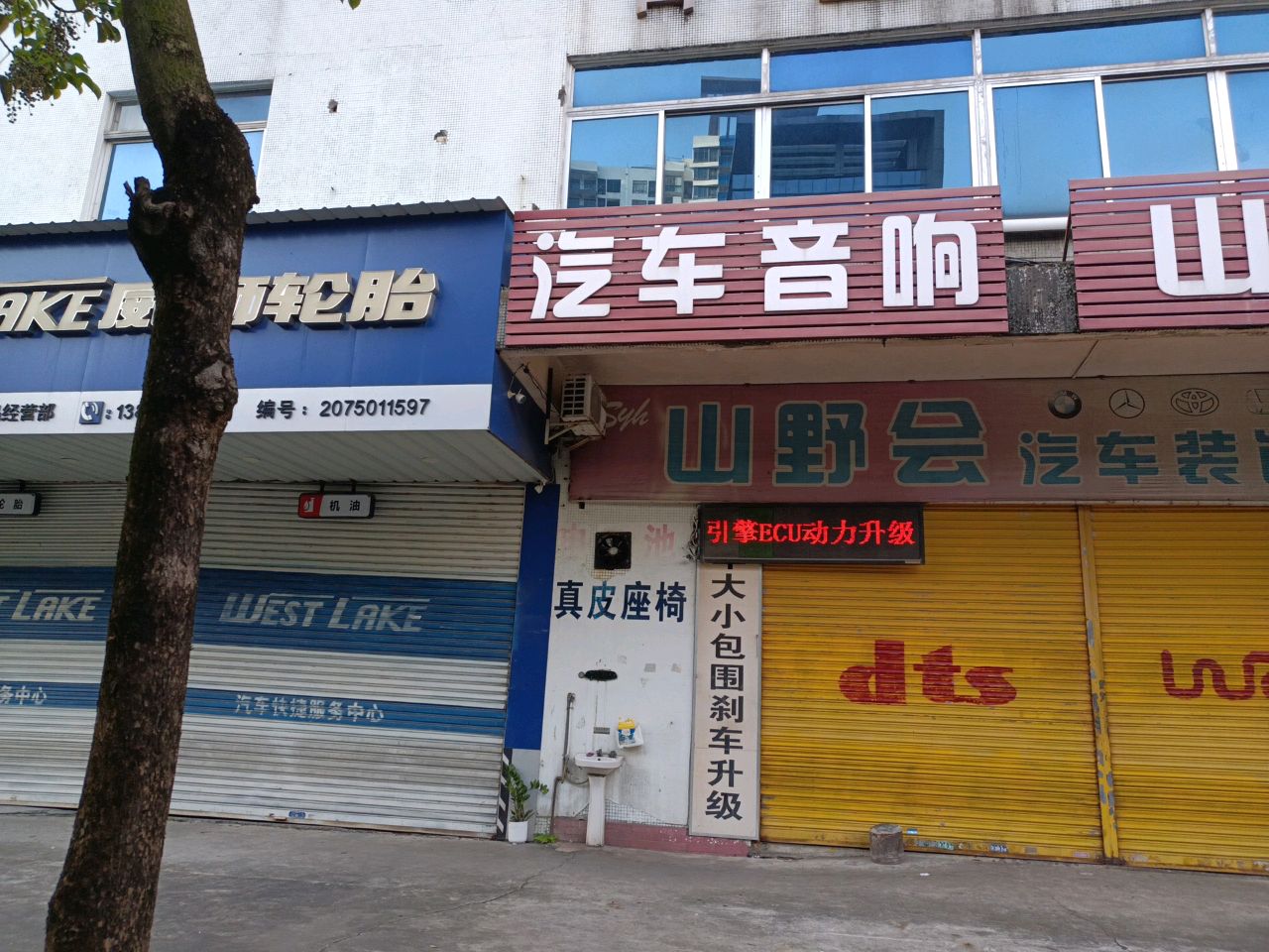 汽车音响