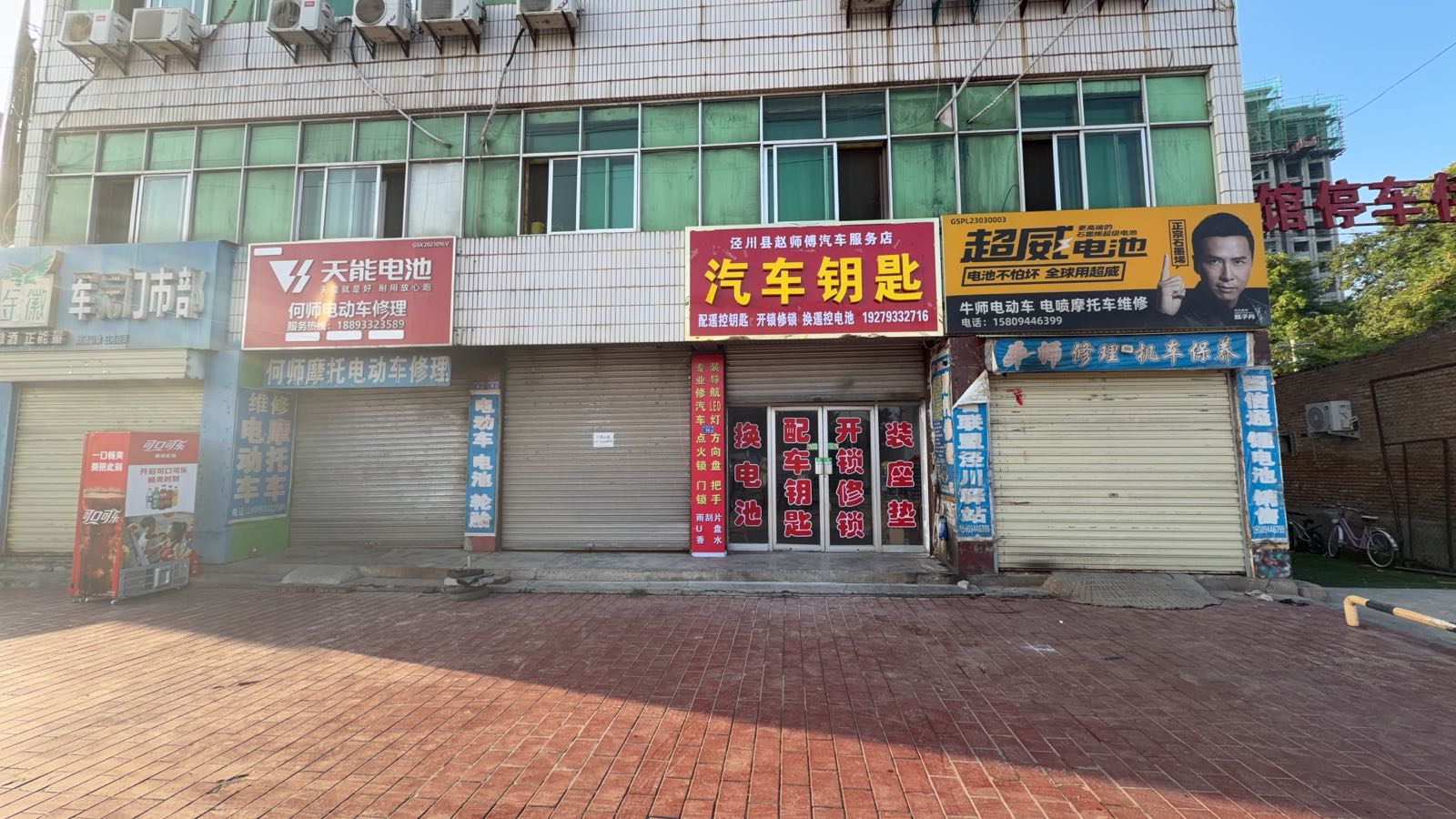 汽车钥匙开锁(泾川县赵师傅汽车服务店)