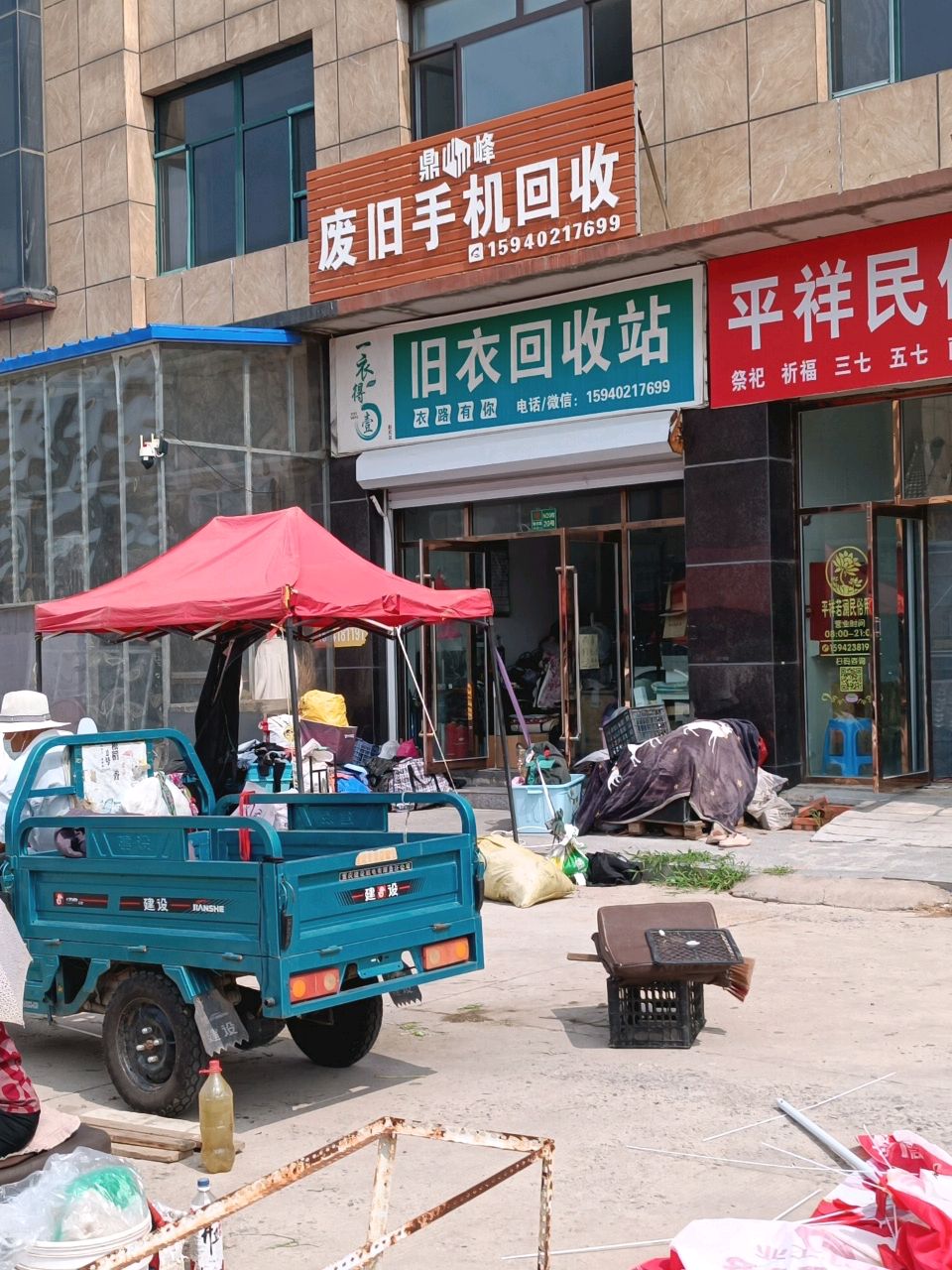 废旧手机回收