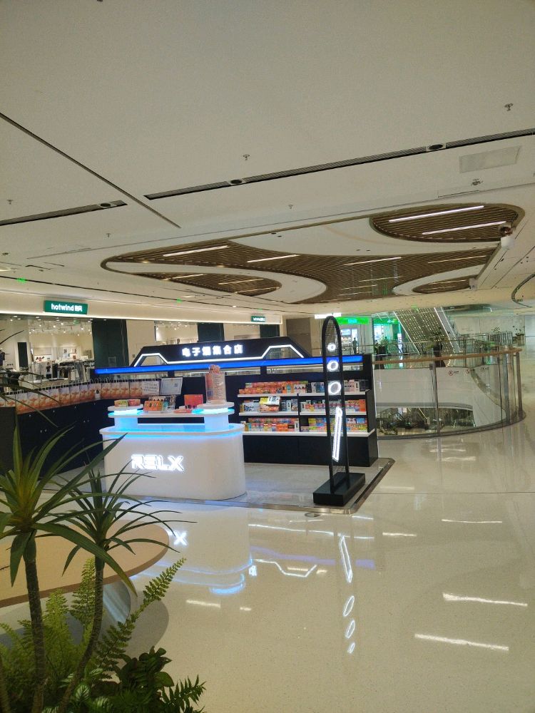 RELX悦刻电子烟(万达茂店)