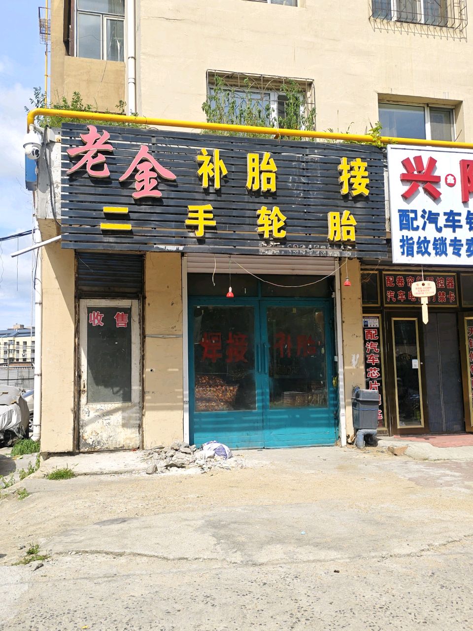 兴隆开锁汽车芯片钥匙