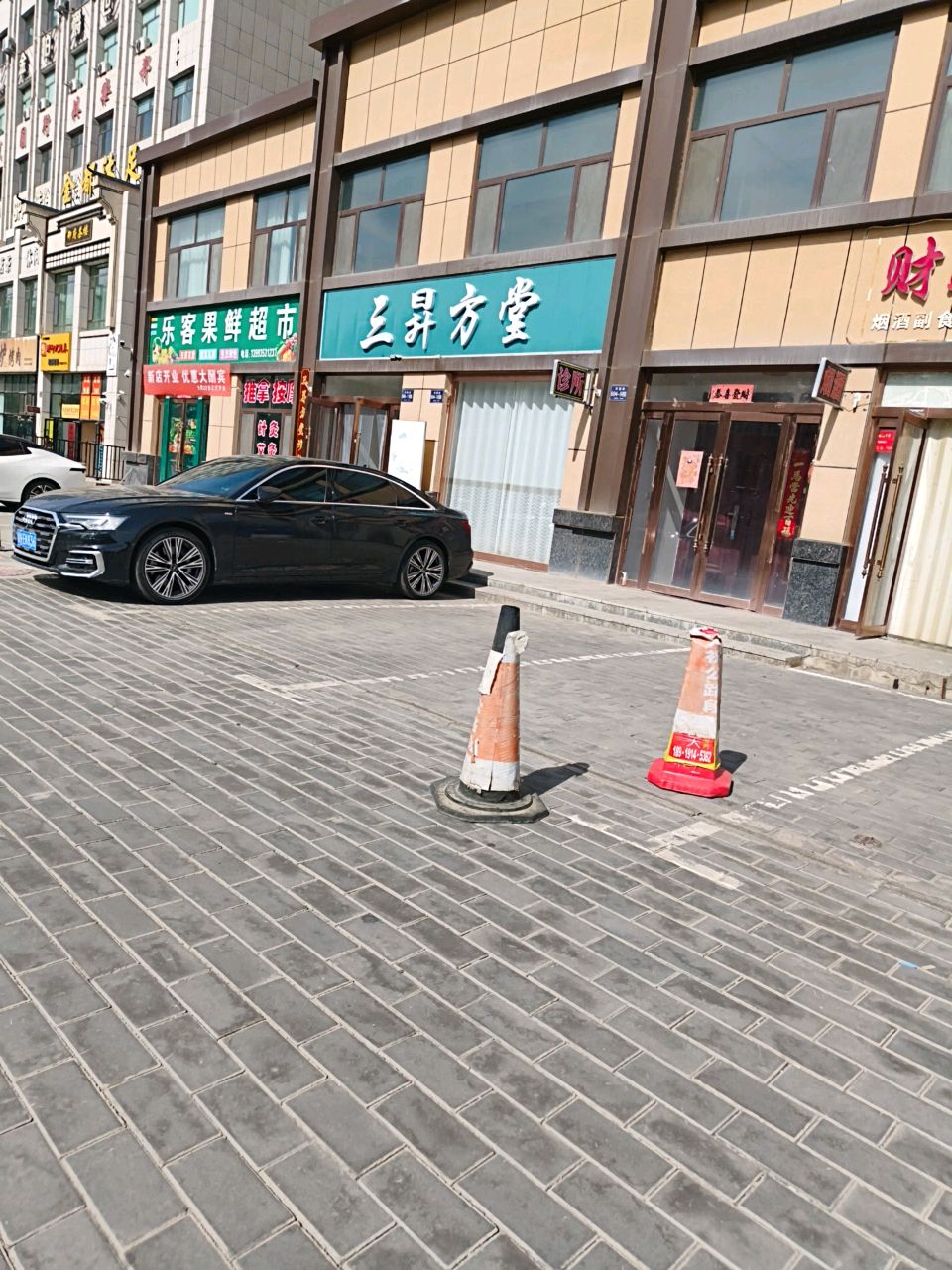 金都沐足