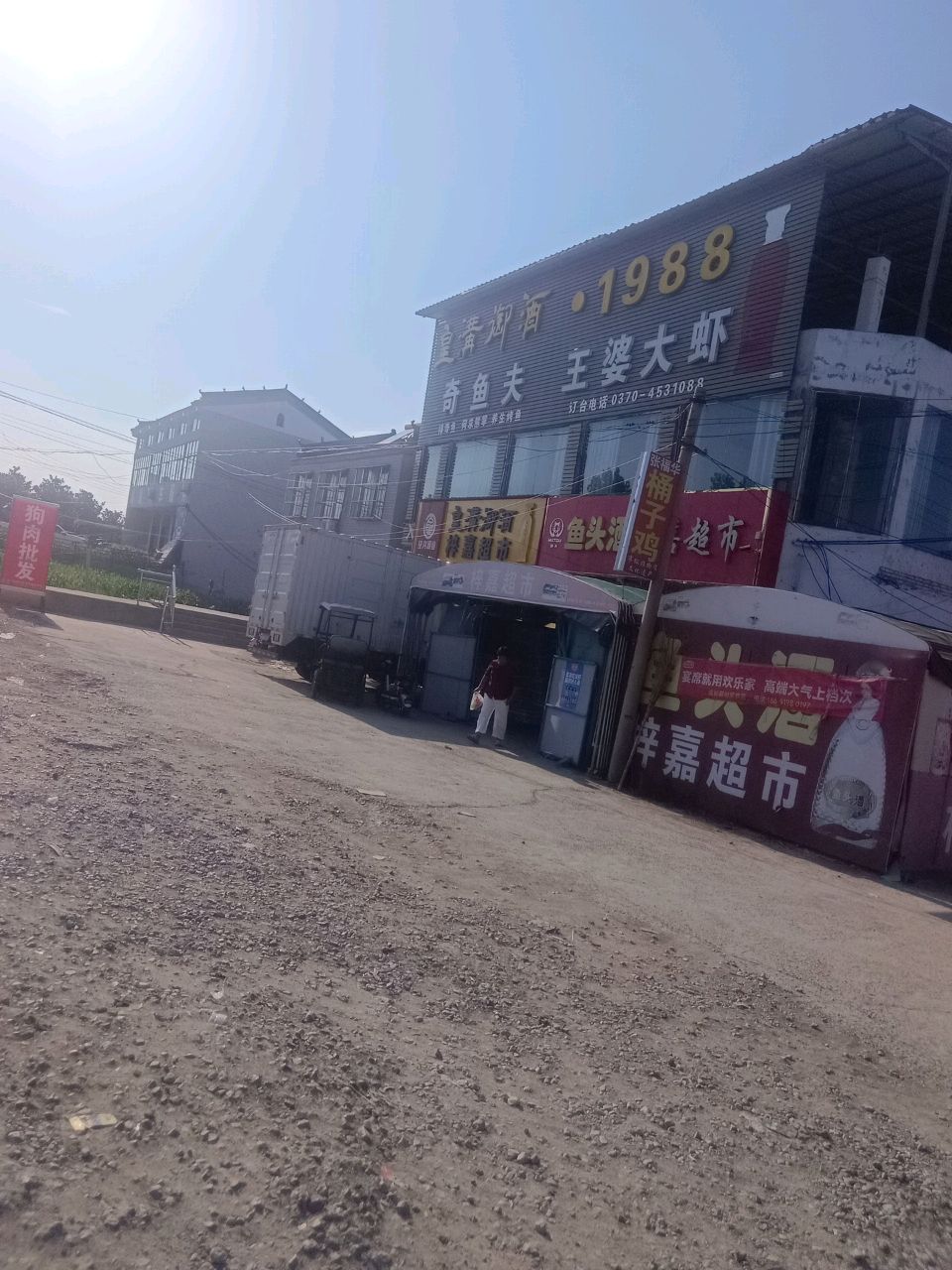 梓嘉超市