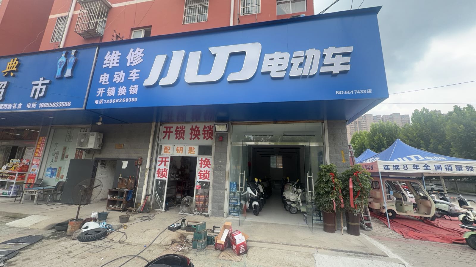 小刀电动车维修开锁换锁(兴业路店)