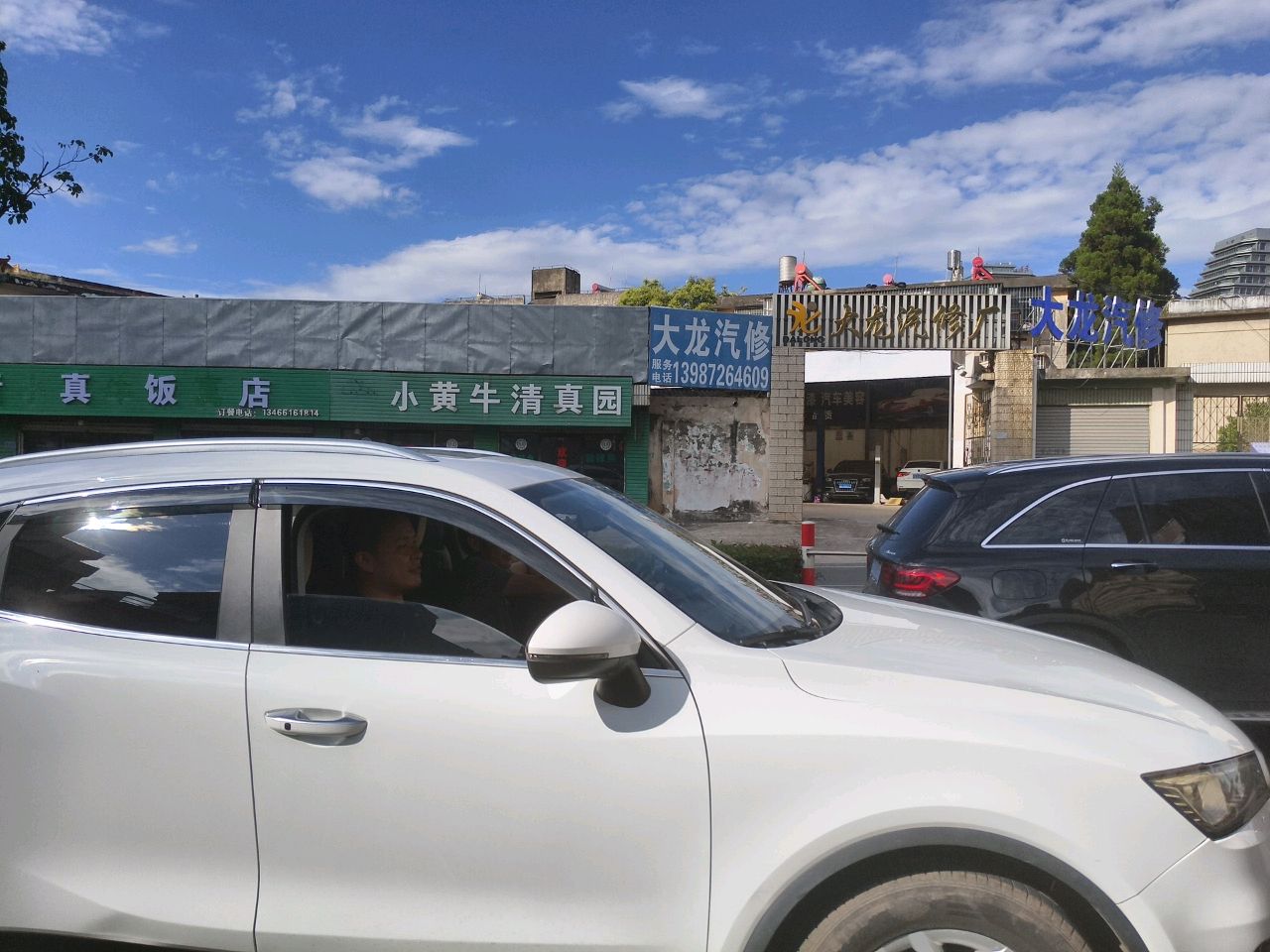 清真饭店