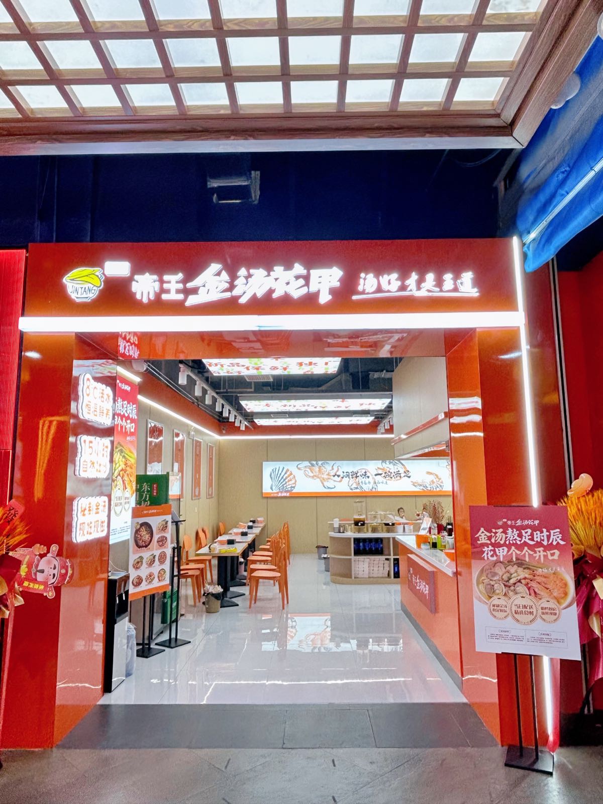 每顿帝王金汤花甲(太原印象城店)