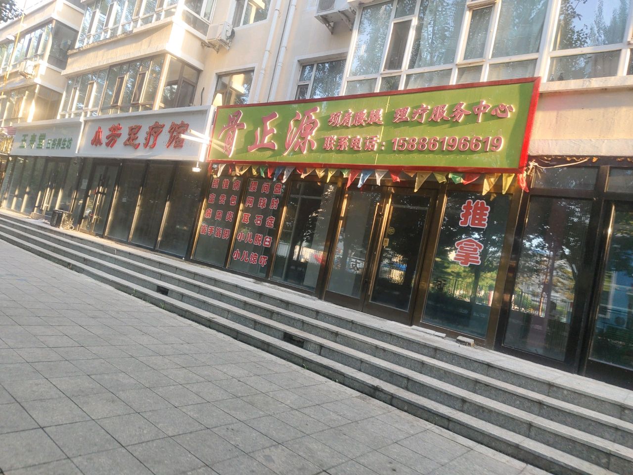 小芳足疗馆