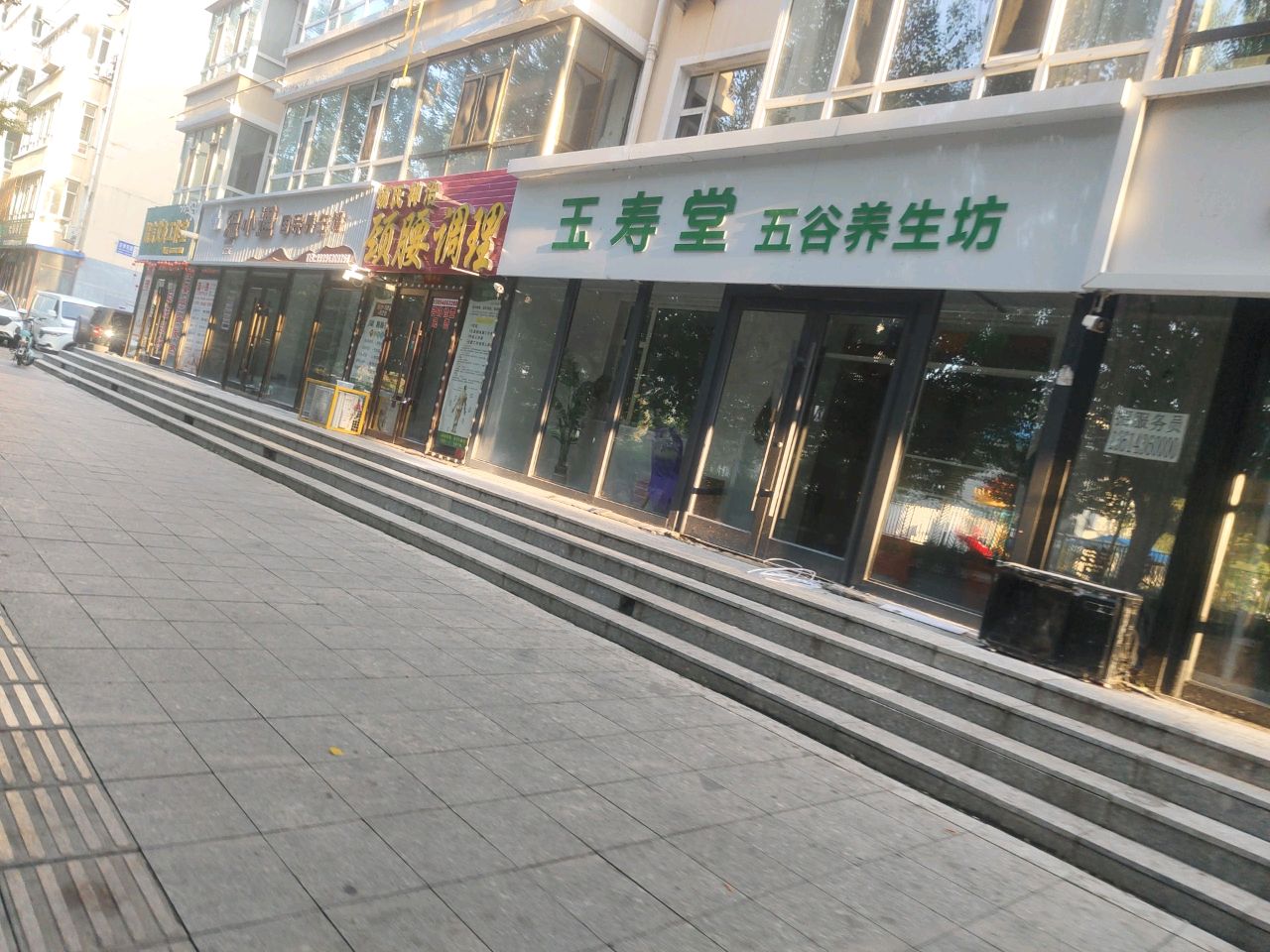 杨氏神治颈腰调理(粮食小区店)