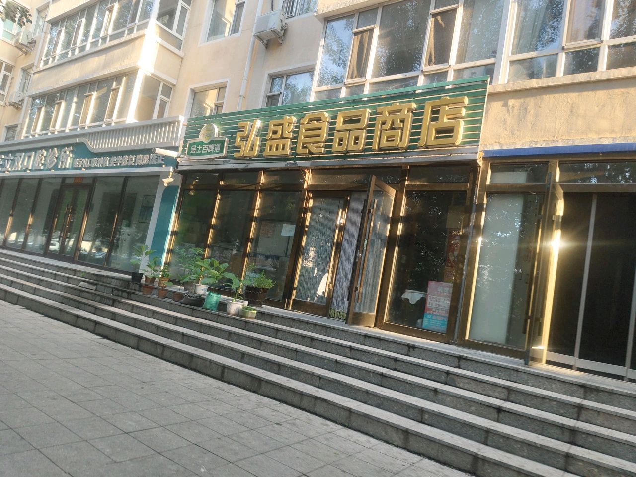 弘盛食品商店(粮食小区店)