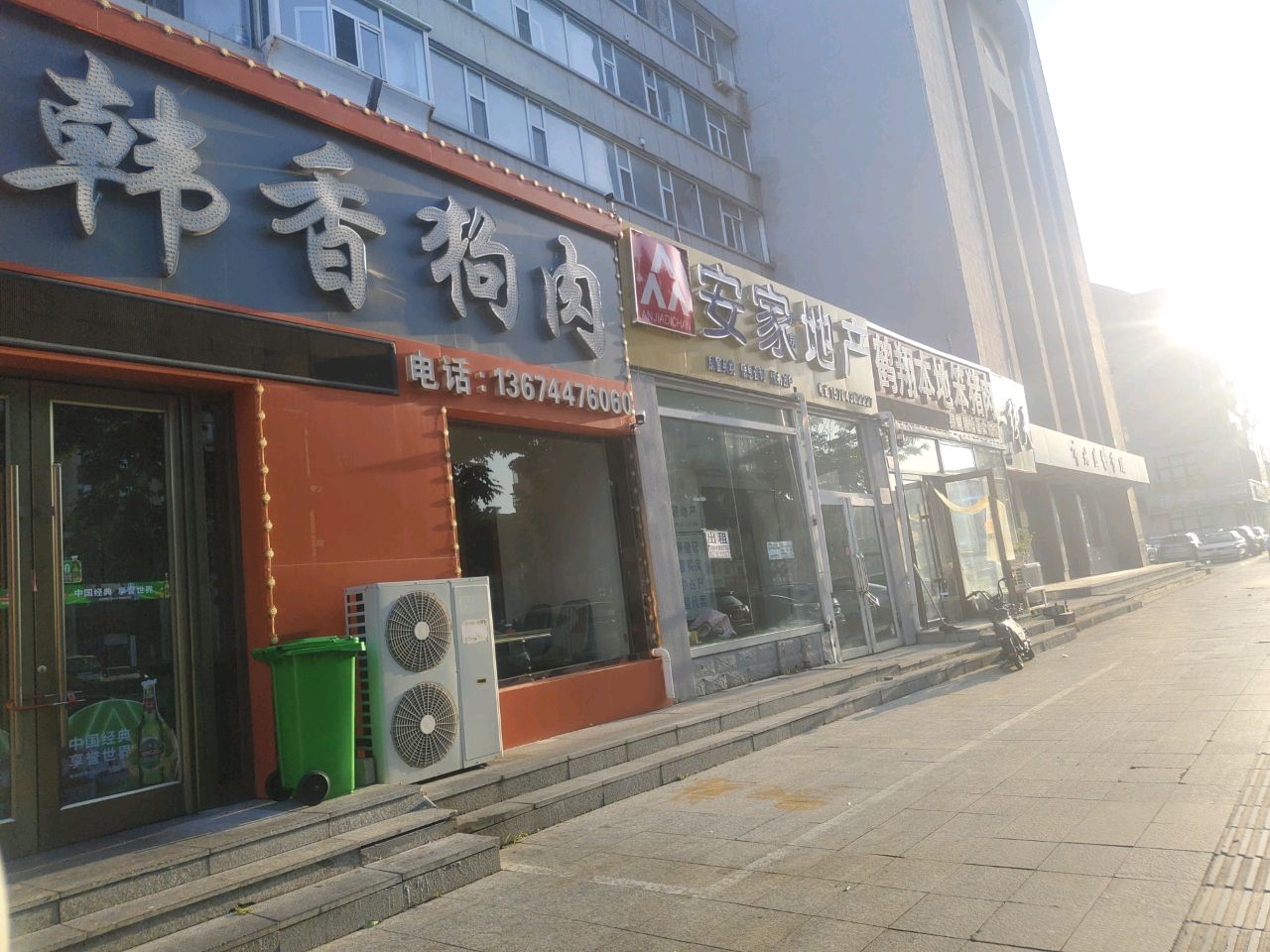 韩香狗肉(明仁街道办事处西北)
