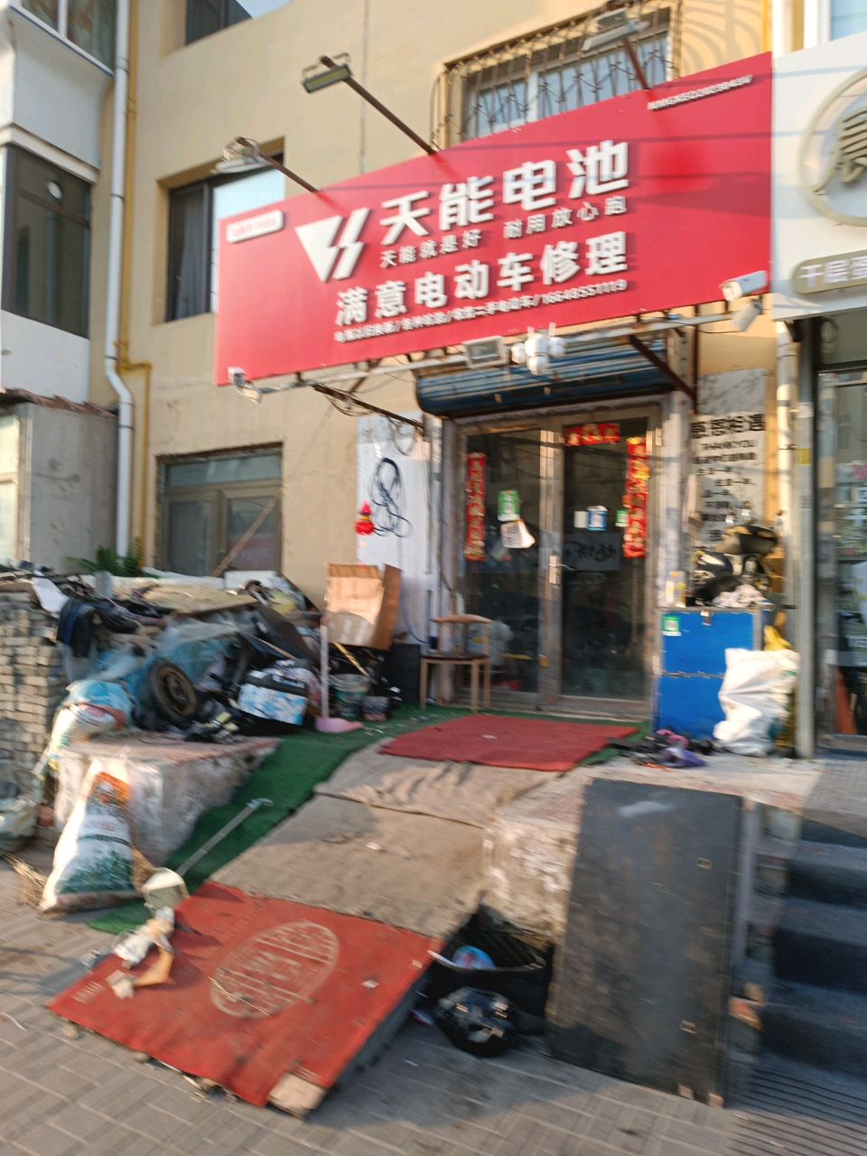 满意电动车修理
