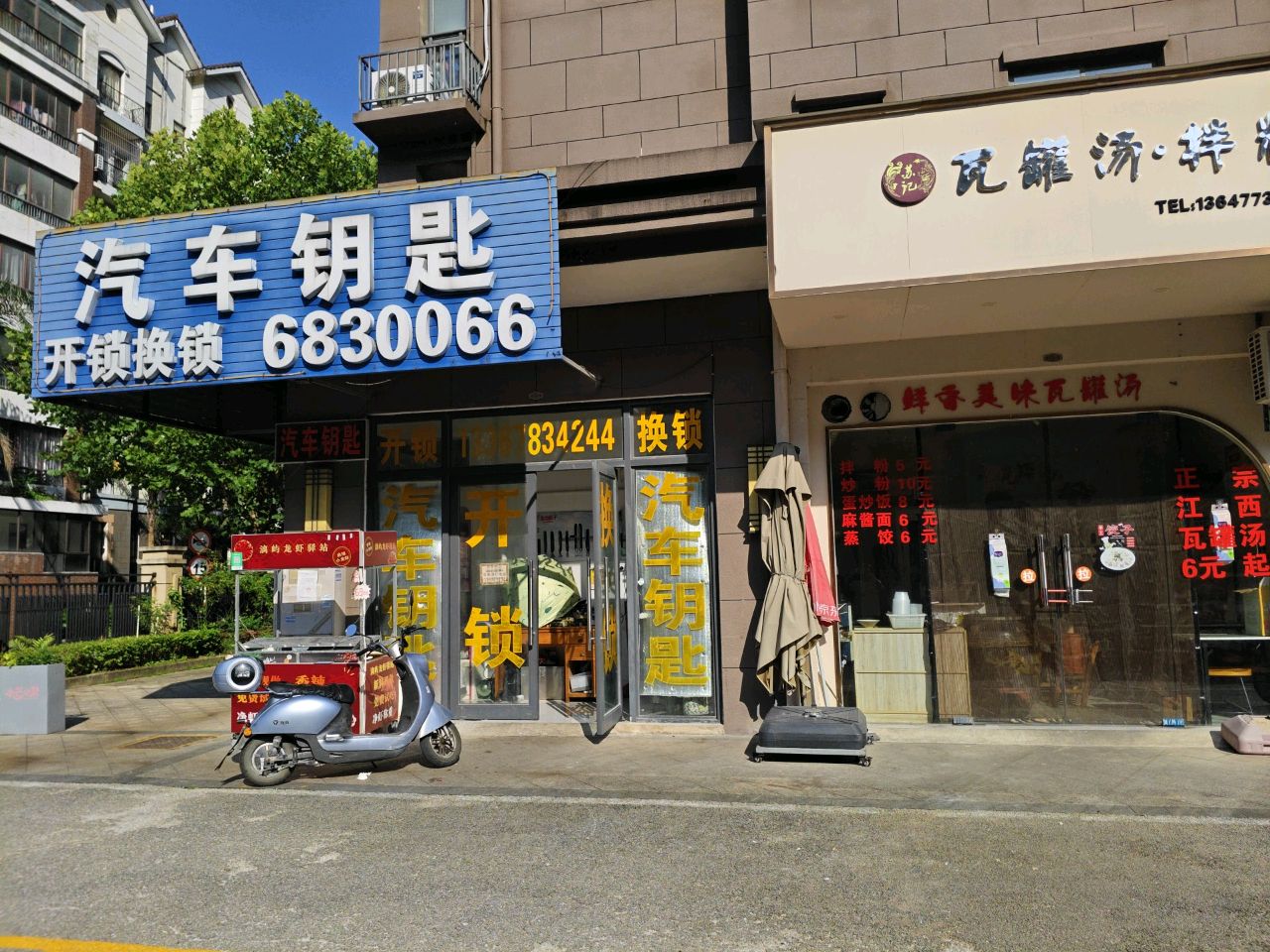 汽车钥匙专配