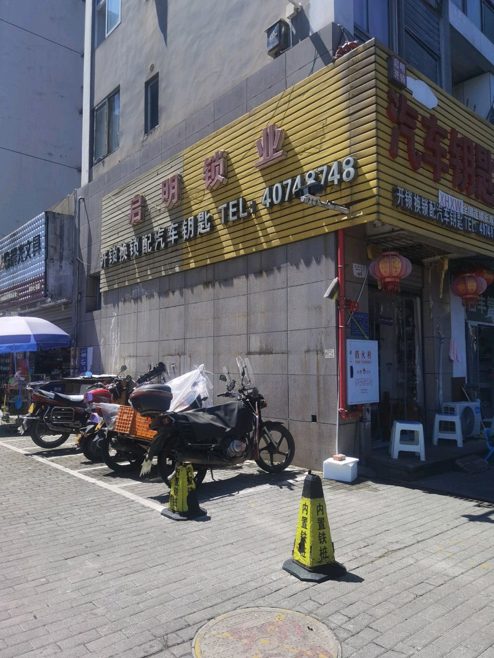 鍚槑寮€閿