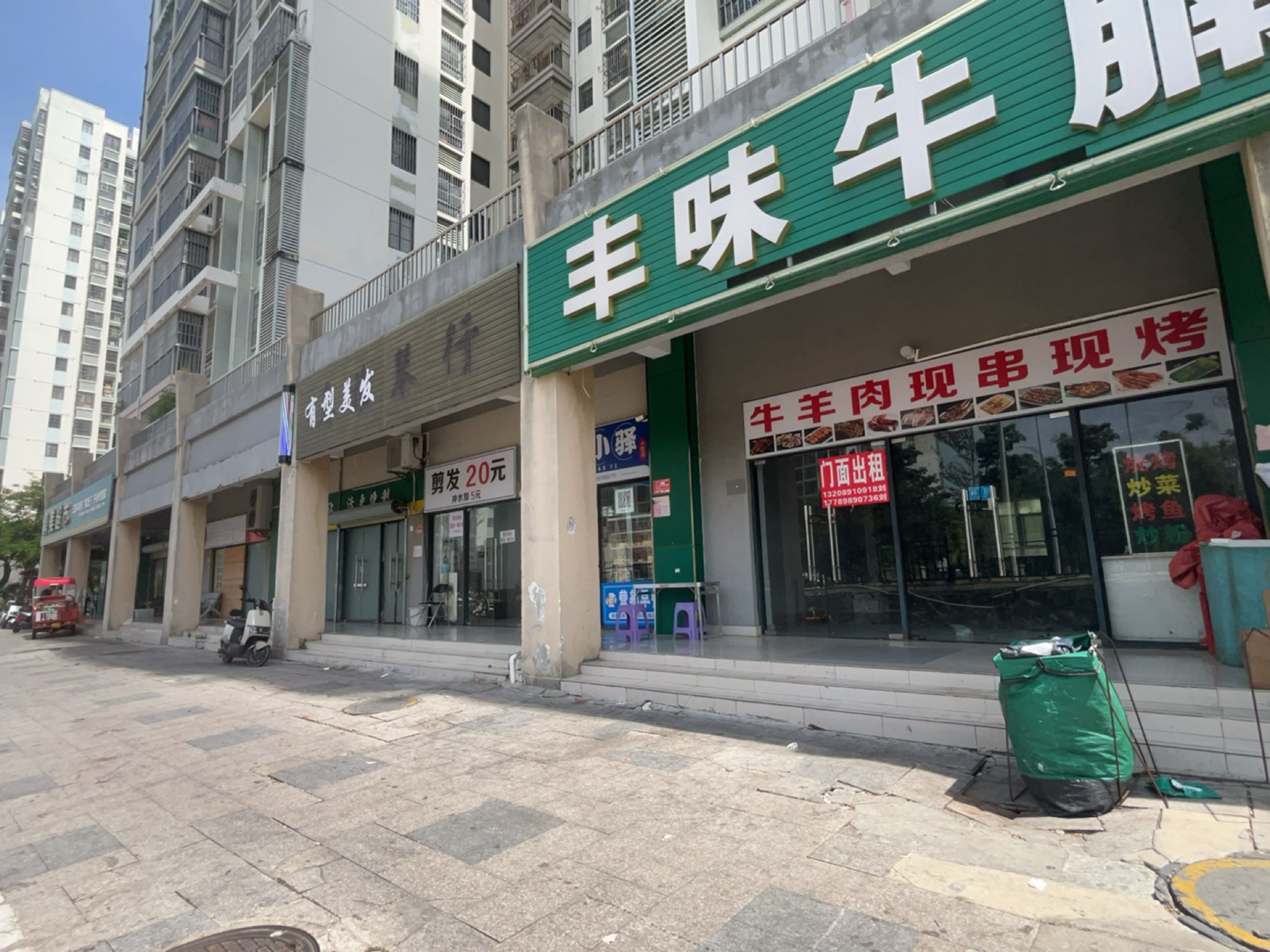 有型美发