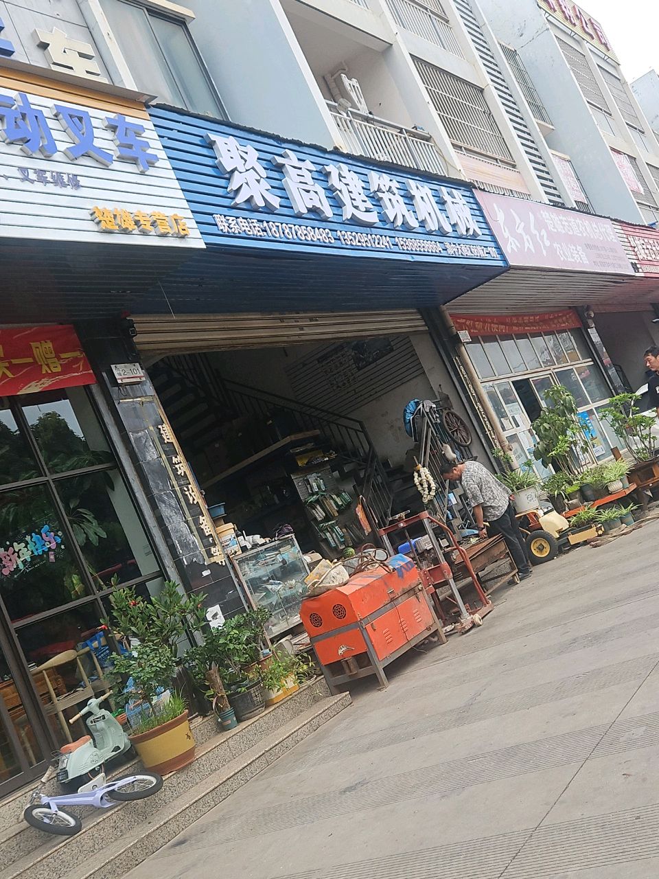 聚高机电