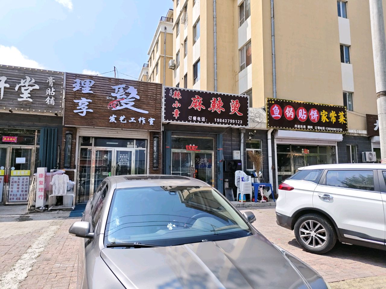 五元砂锅家常菜