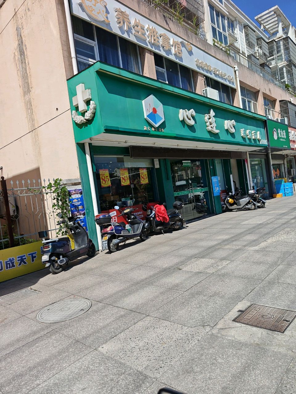 舒心养生推拿馆环境