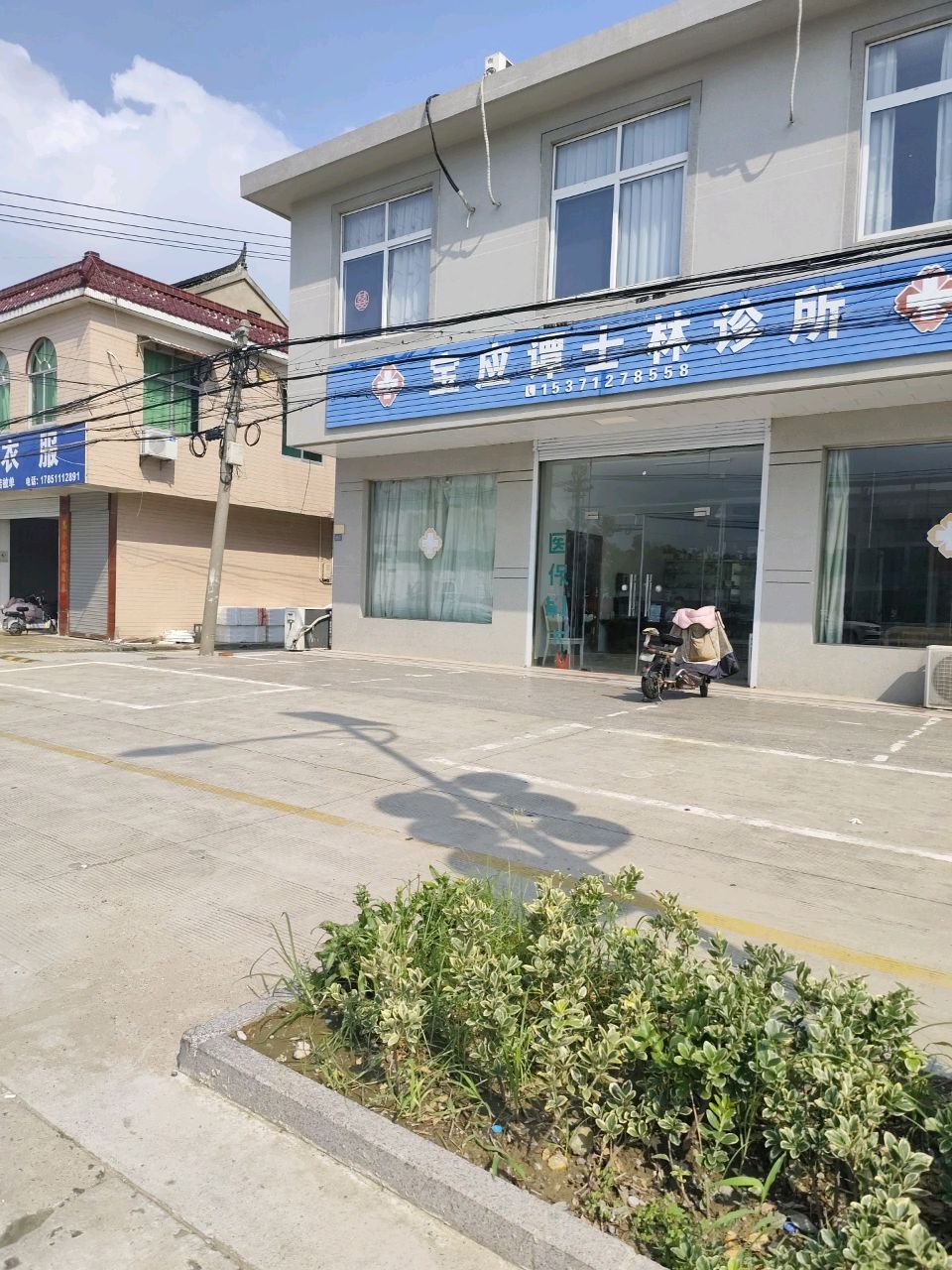回收旧衣服