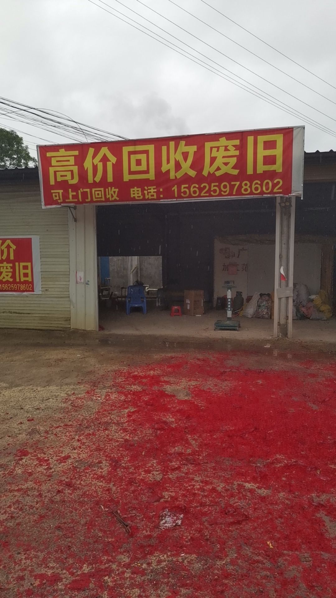 高价回收废品