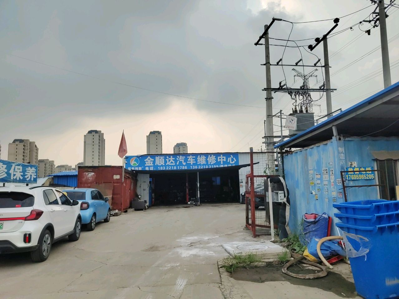 金顺达汽车维修中心