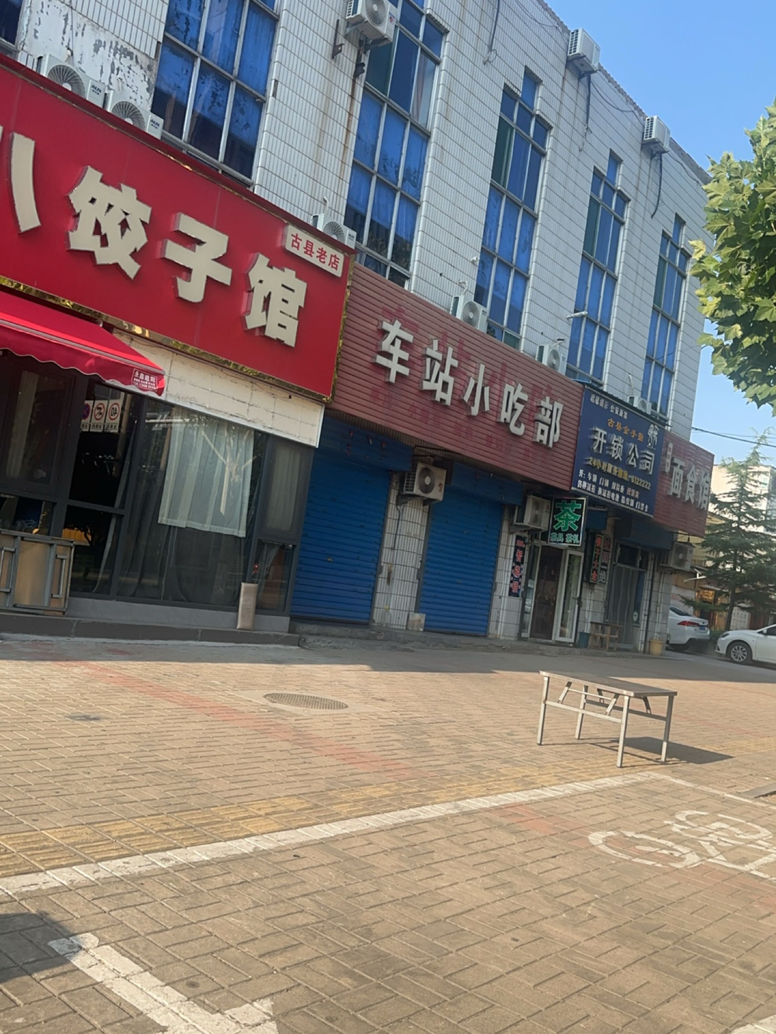 古县金手指开锁公司