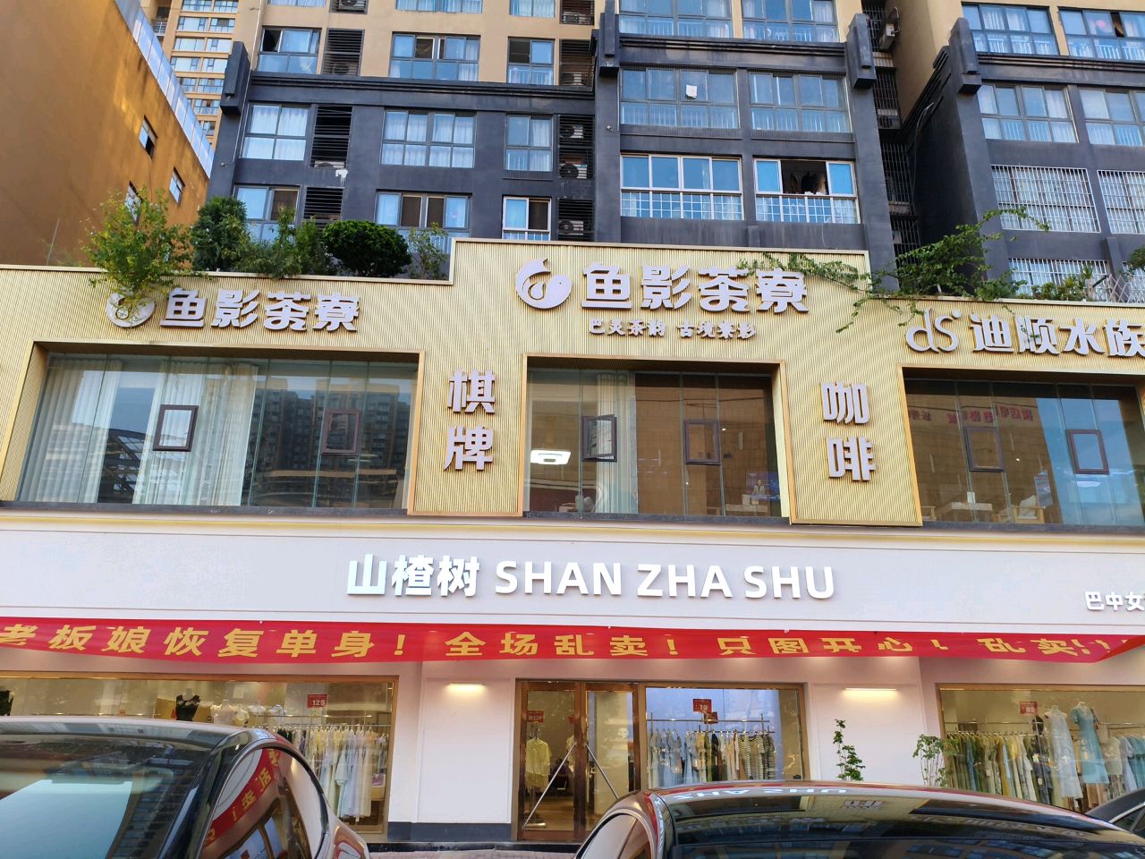 迪顺水族
