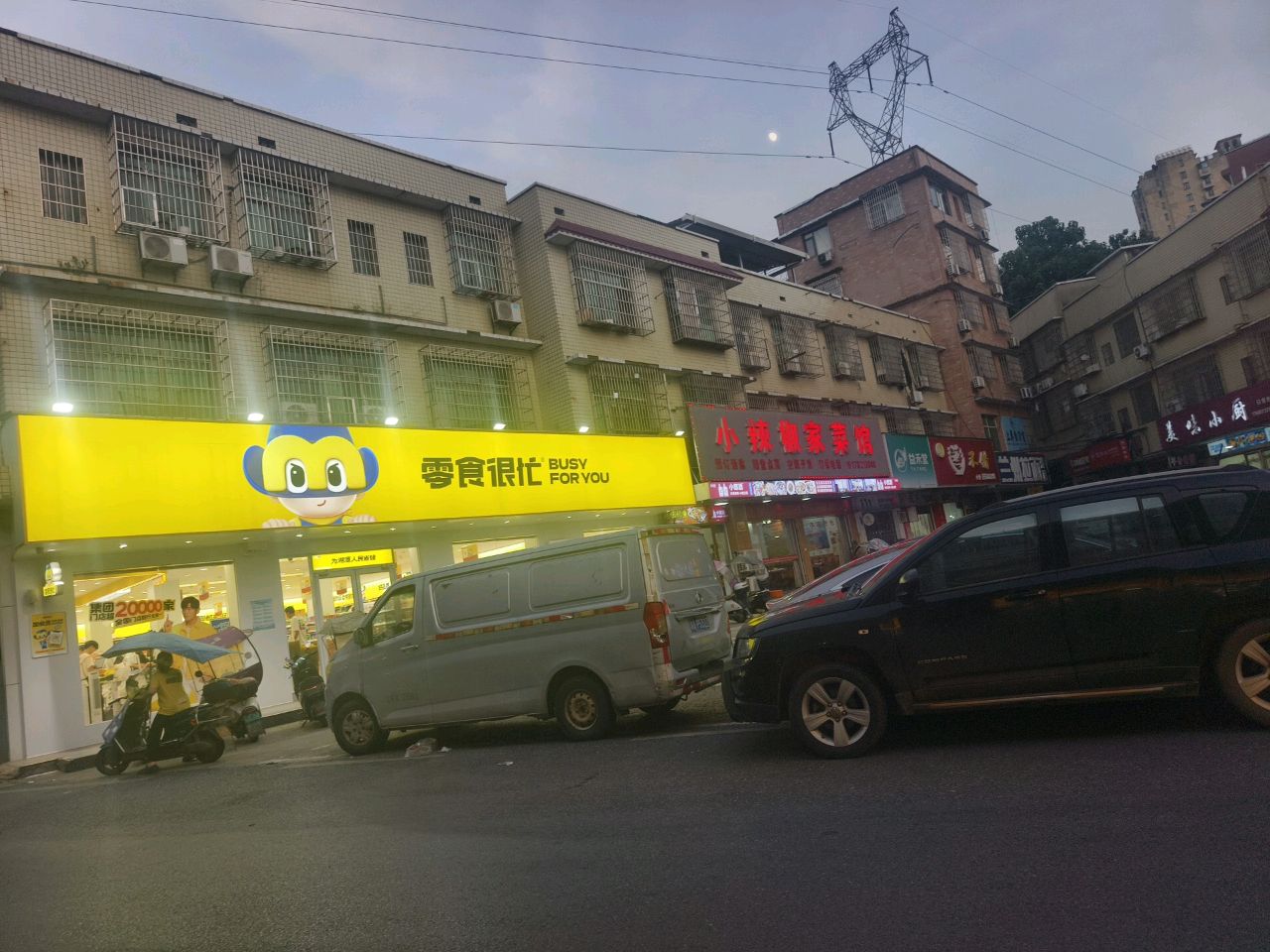 清真兰州拉面馆(湘潭大学店)