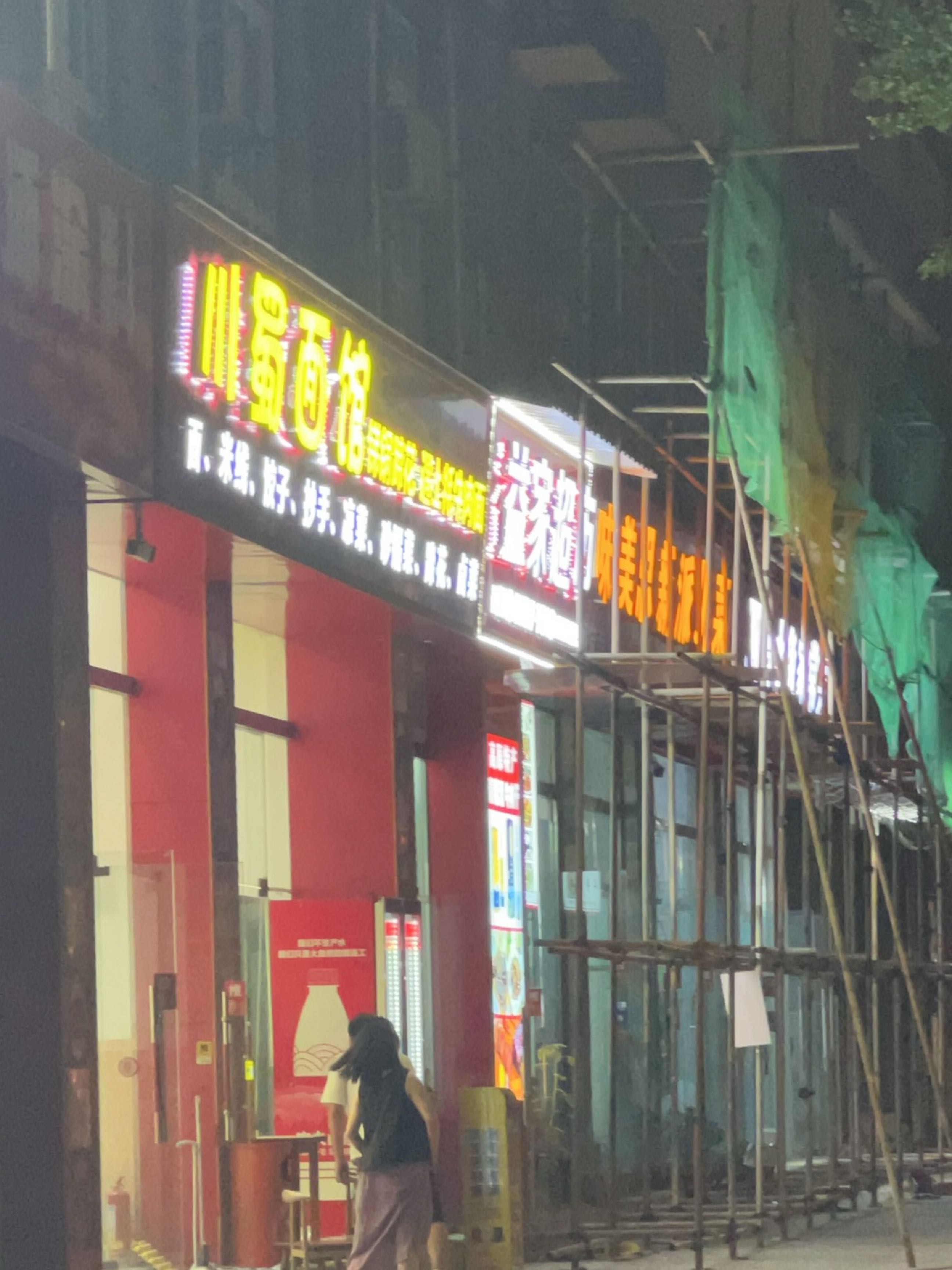 川蜀小面馆(西区花园店)