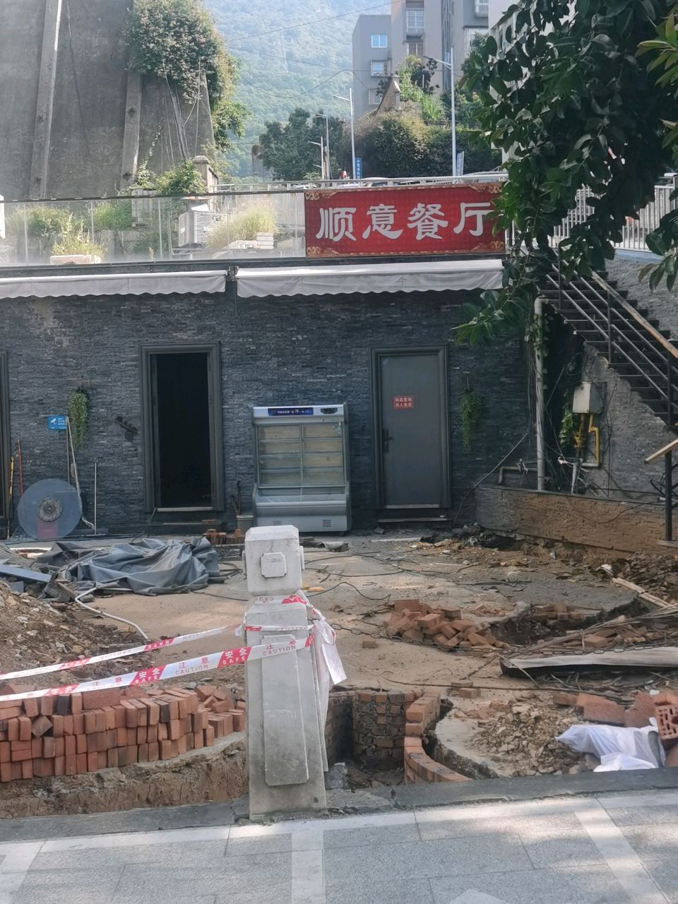 顺意餐厅