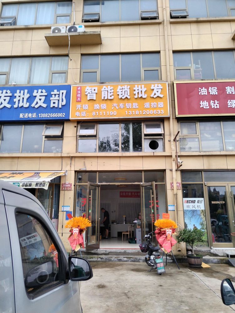 云佳开锁智能锁批发