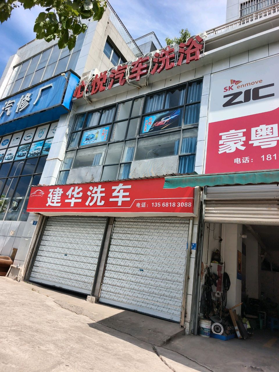 金珊汽车洗浴
