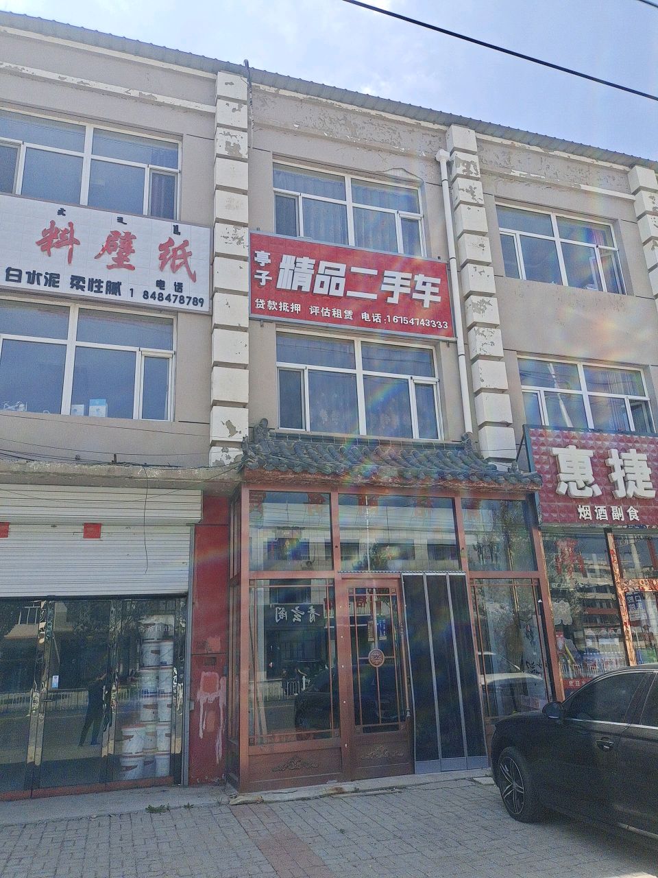 亭子精品二手车