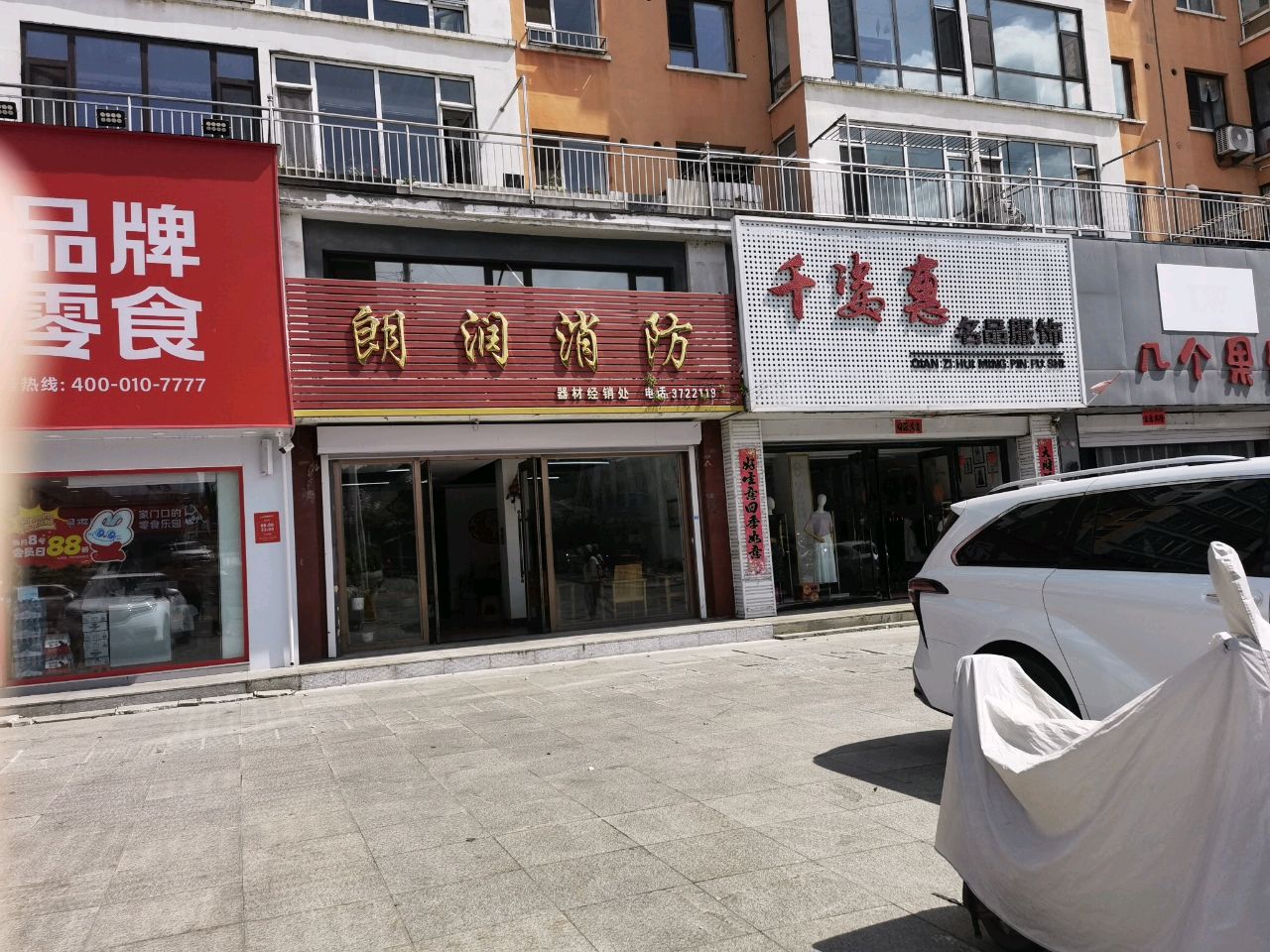 几个果果(江源店)