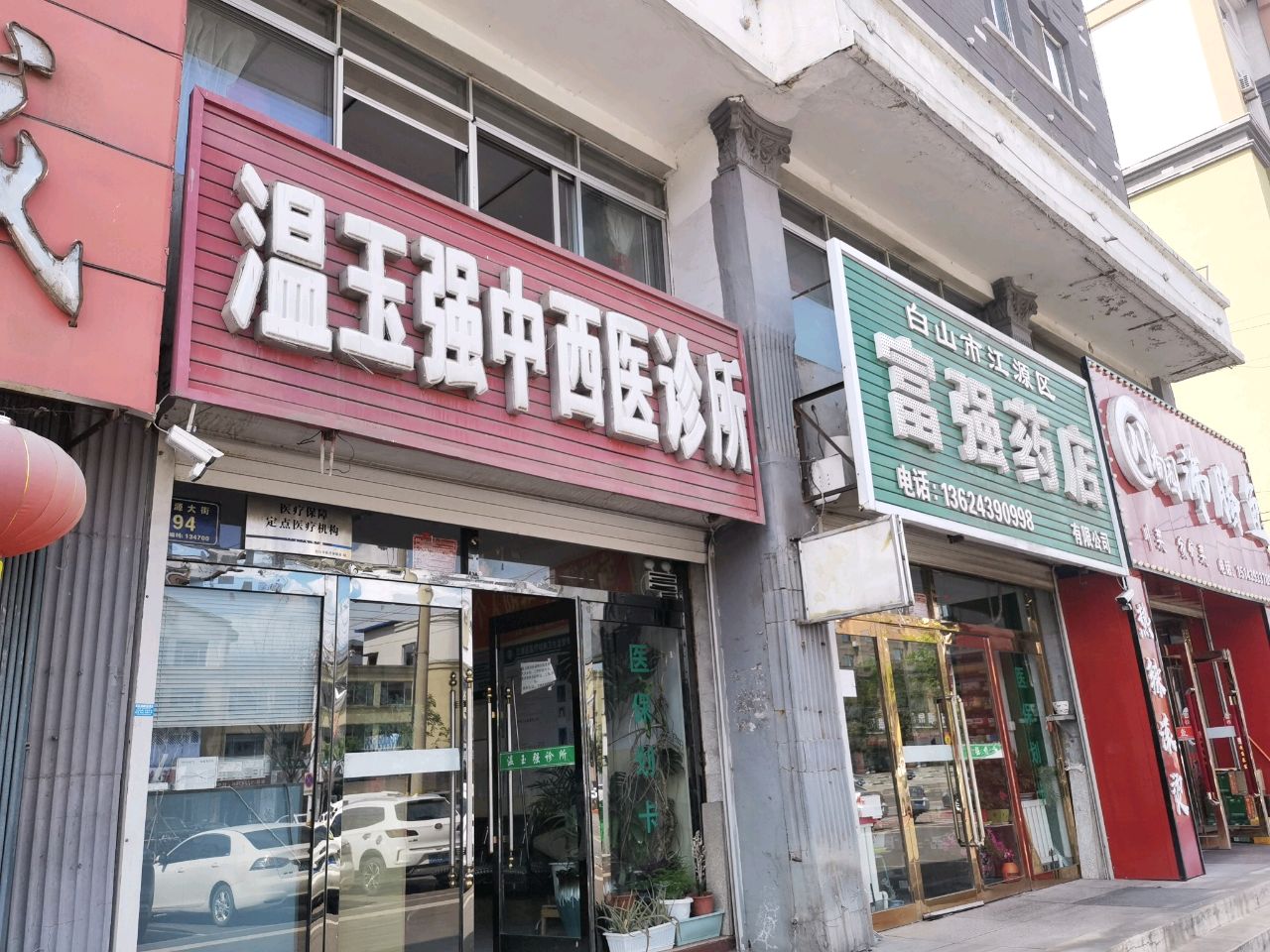 川香园沸腾鱼